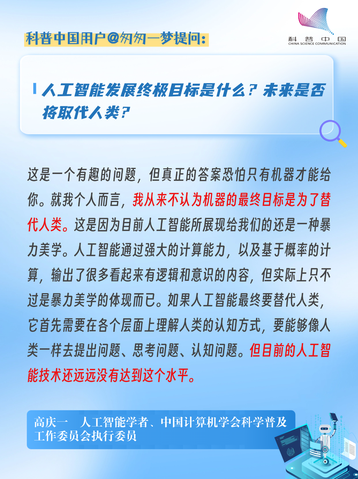 数字素养-8.png