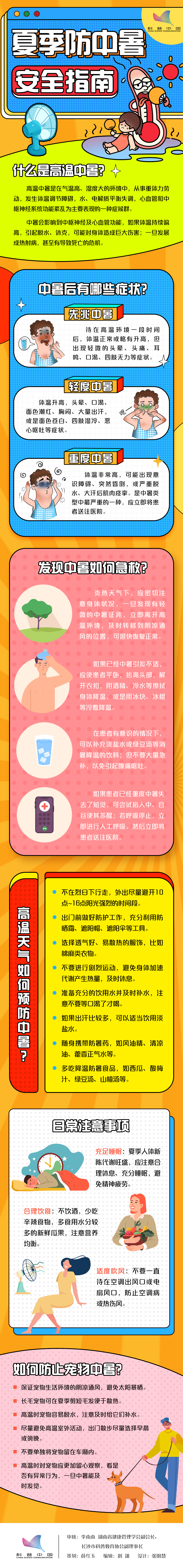 微信图片_20240715152427.jpg