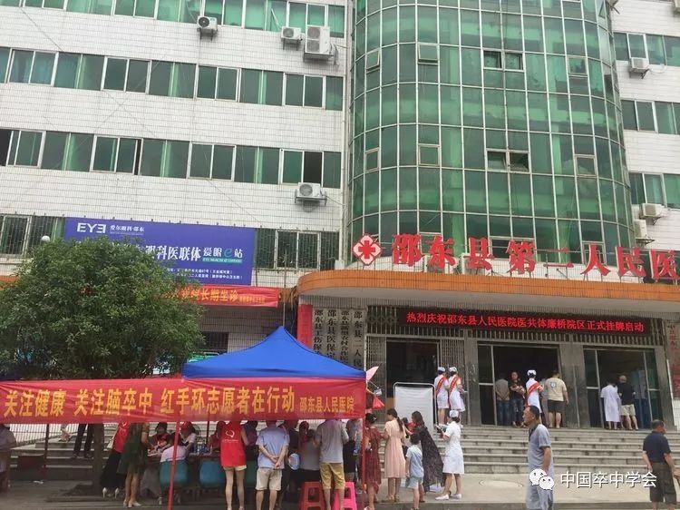 【红手环在行动◆湖南省邵东县人民医院】