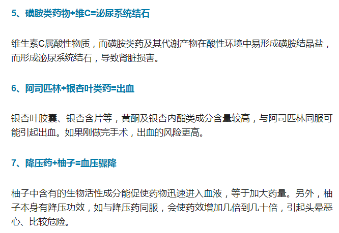 藿香正气不能与头孢,阿莫西林一起服用吗?