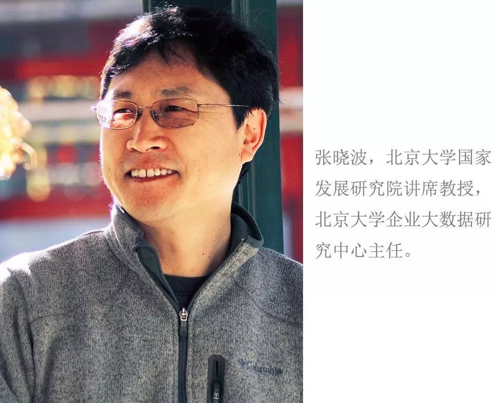 张晓波:今年诺贝尔经济学奖的实验方法可以借鉴但没必要迷信