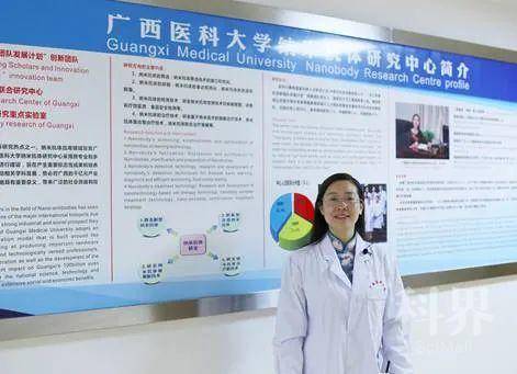 矢志追梦人——记广西医科大学纳米抗体研究中心主任卢小玲