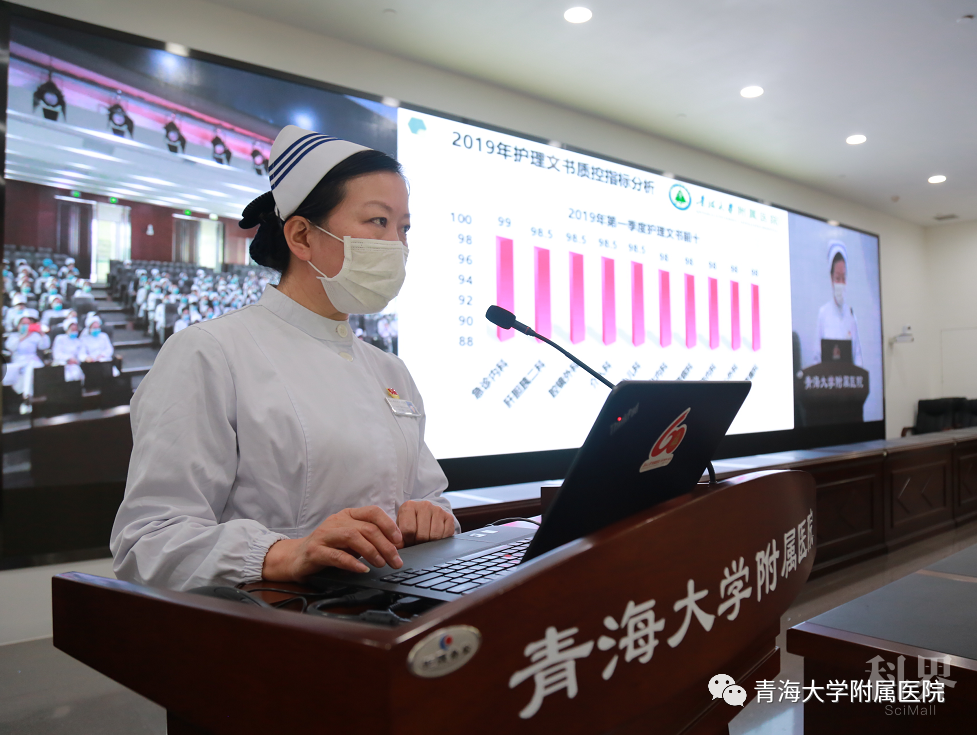 青海大学附属医院护理部召开2020年护理质量与安全管理委员会会议