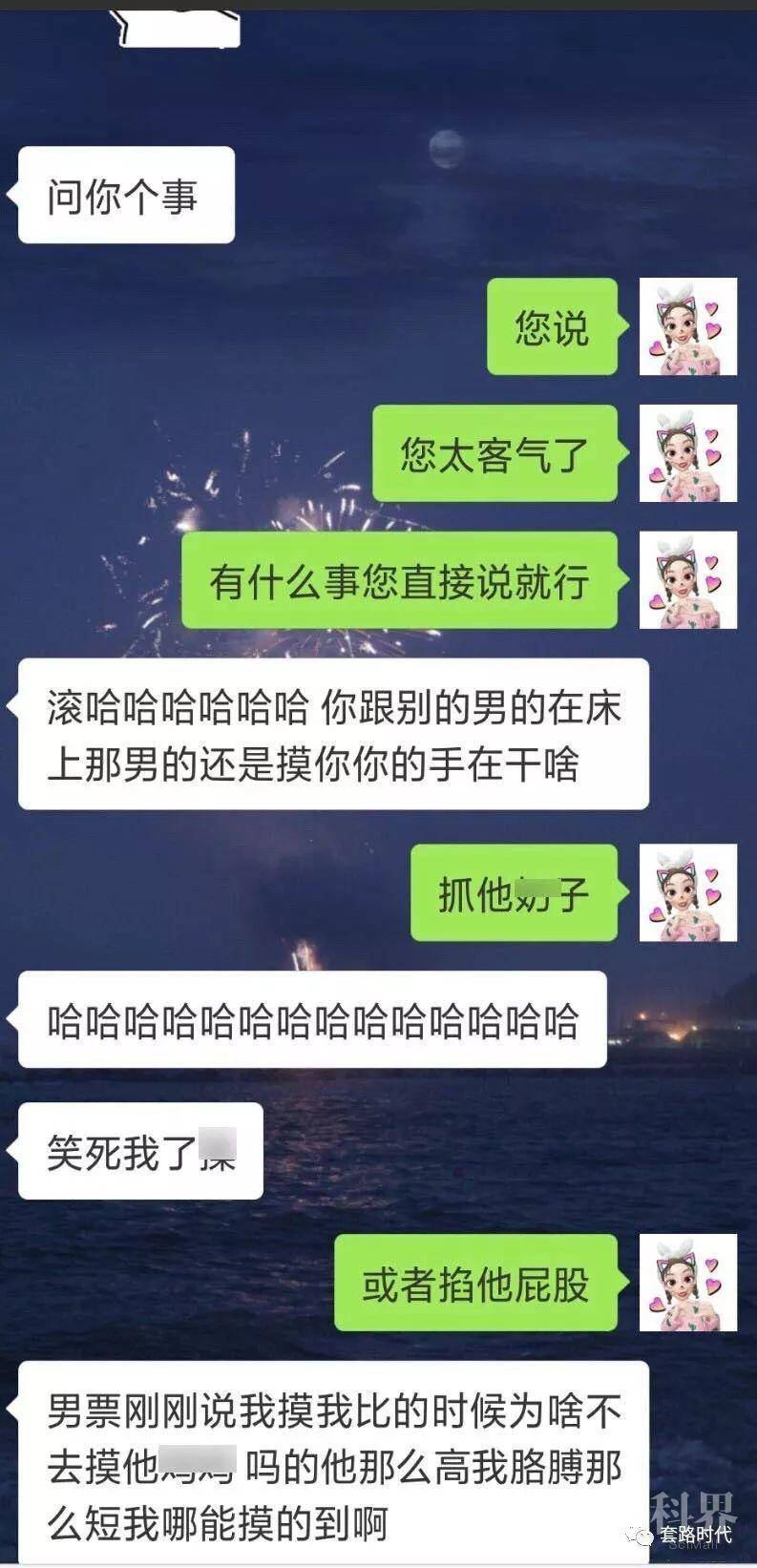"女孩子之间的聊天记录有多可怕?太tm刺激了哈哈哈哈哈哈!