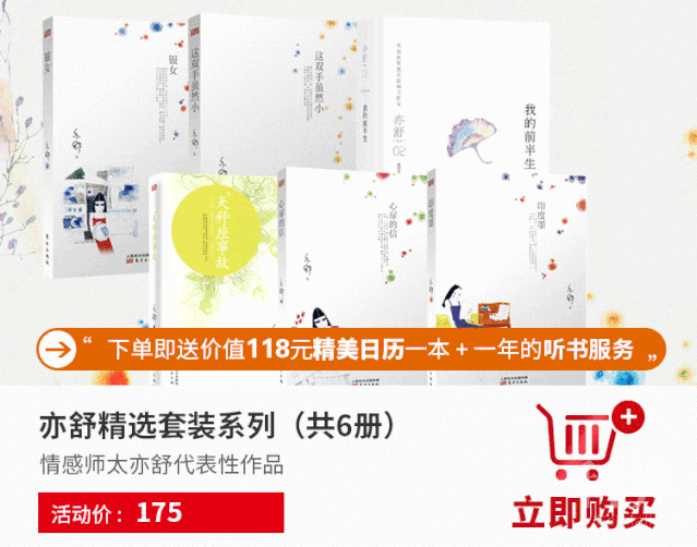 我特地为大家甄选了亦舒的