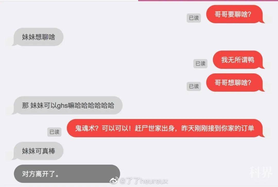 为什么发语音 看完这些聊天记录 表哥捂住了自己笑疼的肚子 不知道能