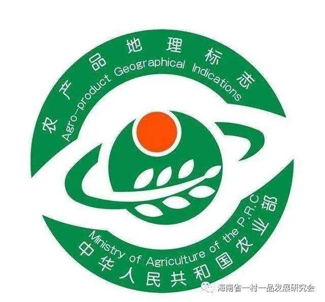 地理标志保护产品,地理标志证明商标,农产品地理标志,分得清吗?