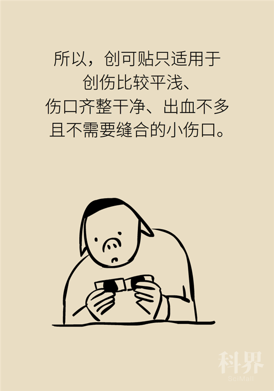 受伤就贴创可贴?这几种情况别用!