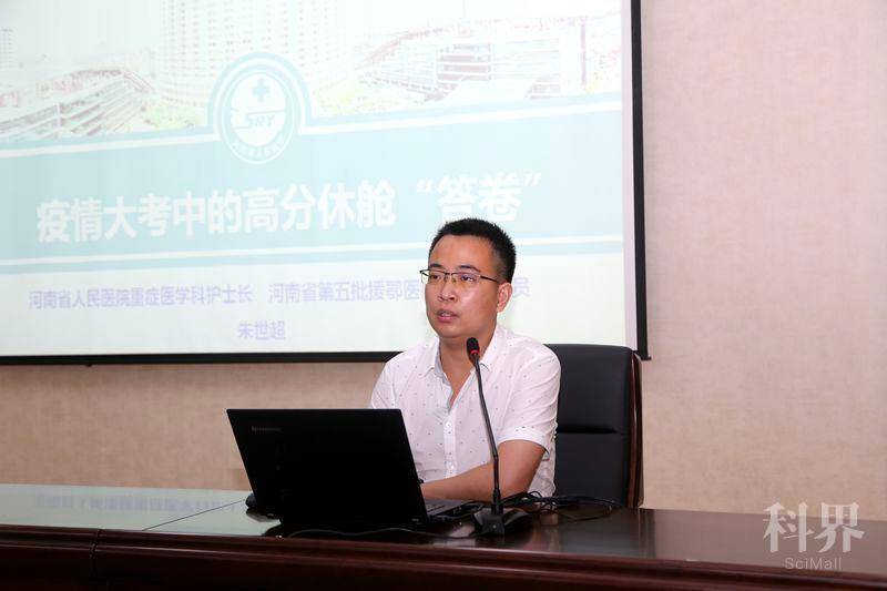 省科协举办"党课开讲啦"抗疫先进事迹报告会