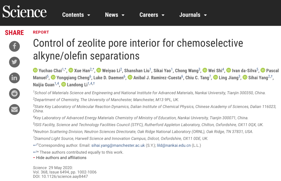 南开大学science:李兰冬联手杨四海,分子筛再立新功!