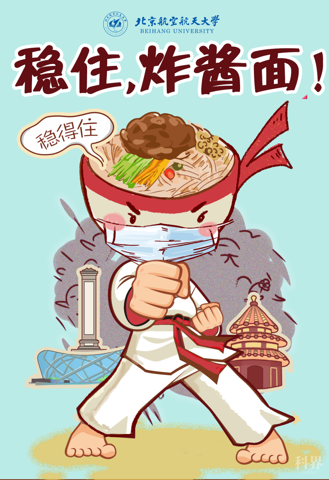 "这些美食"拍了拍"炸酱面:兄弟,稳住!必胜!