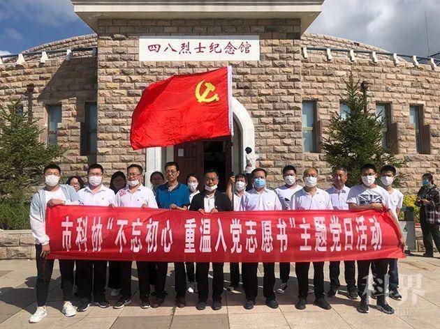 吕梁市科协赴爱国主义教育基地举办主题党日活动庆祝党的生日