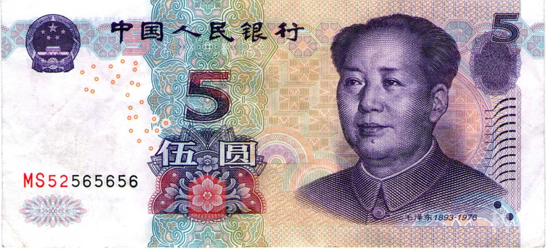 2020年新版5元纸币:从设计到印刷,满满都是细节!
