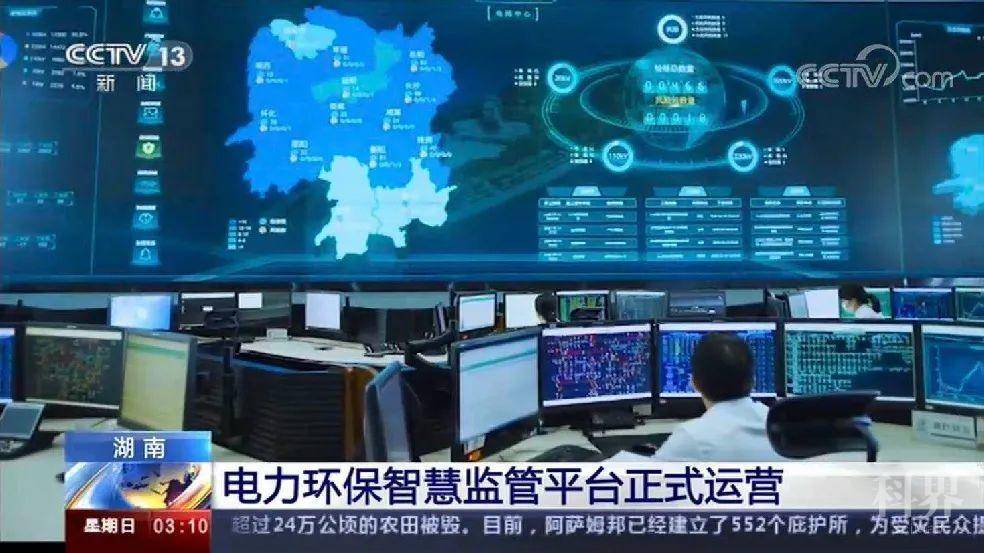 央视聚焦丨国网湖南电力环保智慧监管平台大数据助力污染防治应用