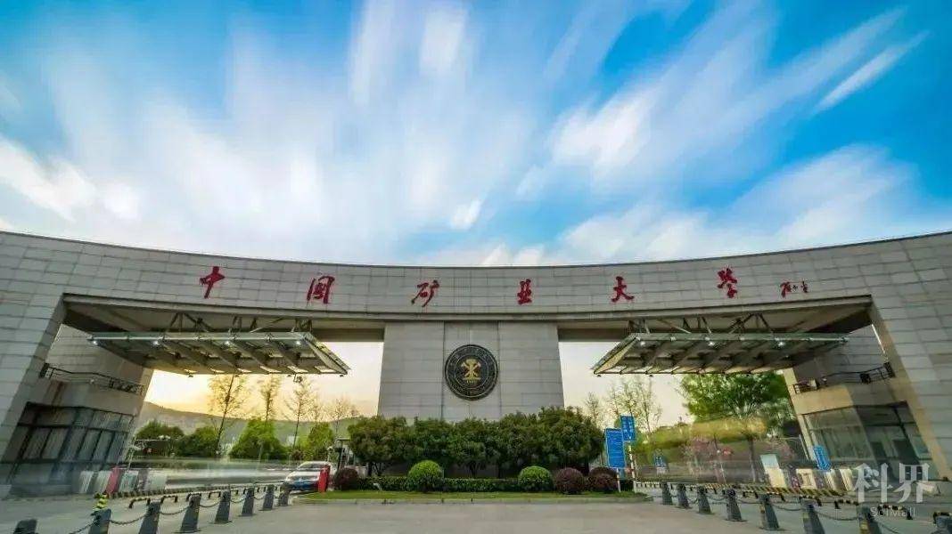 中国矿业大学研究生招生学院介绍(八:建筑与设计学院