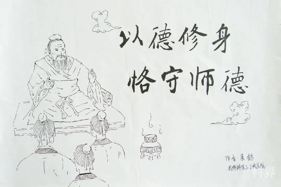 "树优良师德师风 展为人师表形象"主题书画作品展