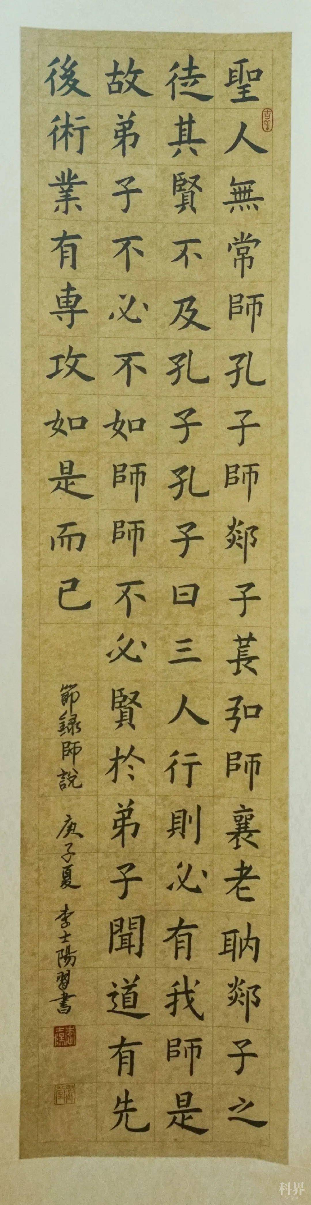 "树优良师德师风 展为人师表形象"主题书画作品展