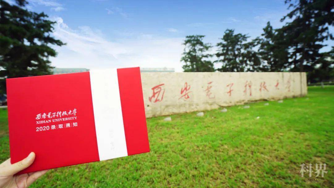 cba选秀录取通知书图片,cba选秀录取通知书p图 2020西安电子科技大学录取通知书如约而至,请查收!