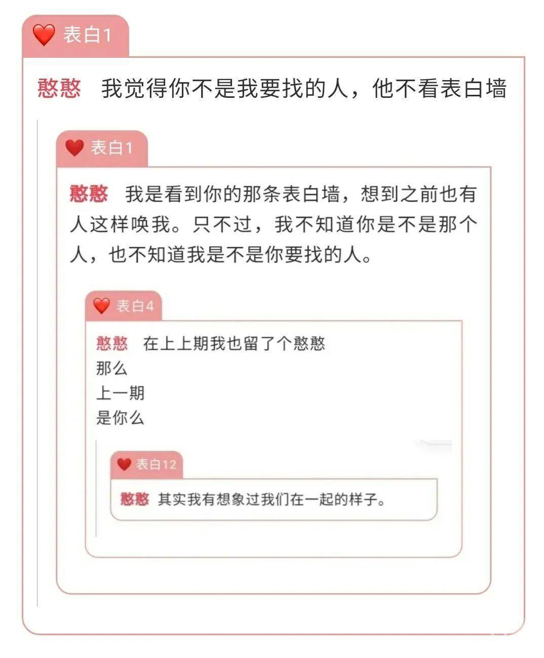 惠院表白墙第367期丨喜欢一个人,签名和朋友圈封面都会相似起来