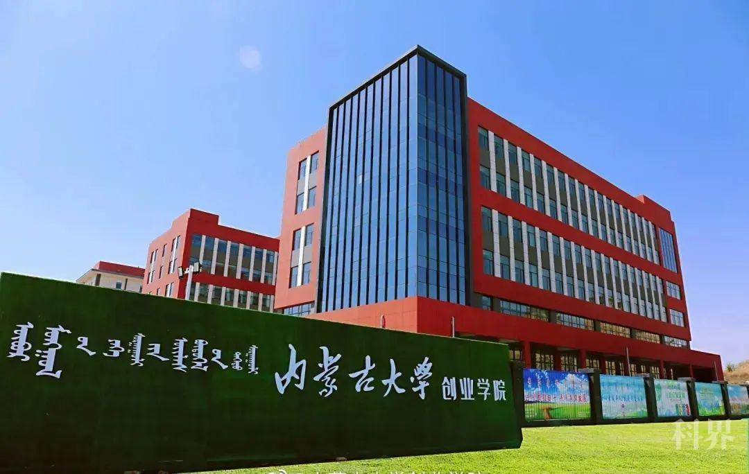 媒菌来访(一) 来源:内蒙古大学创业学院商学院 假期时光匆匆逝去 距离