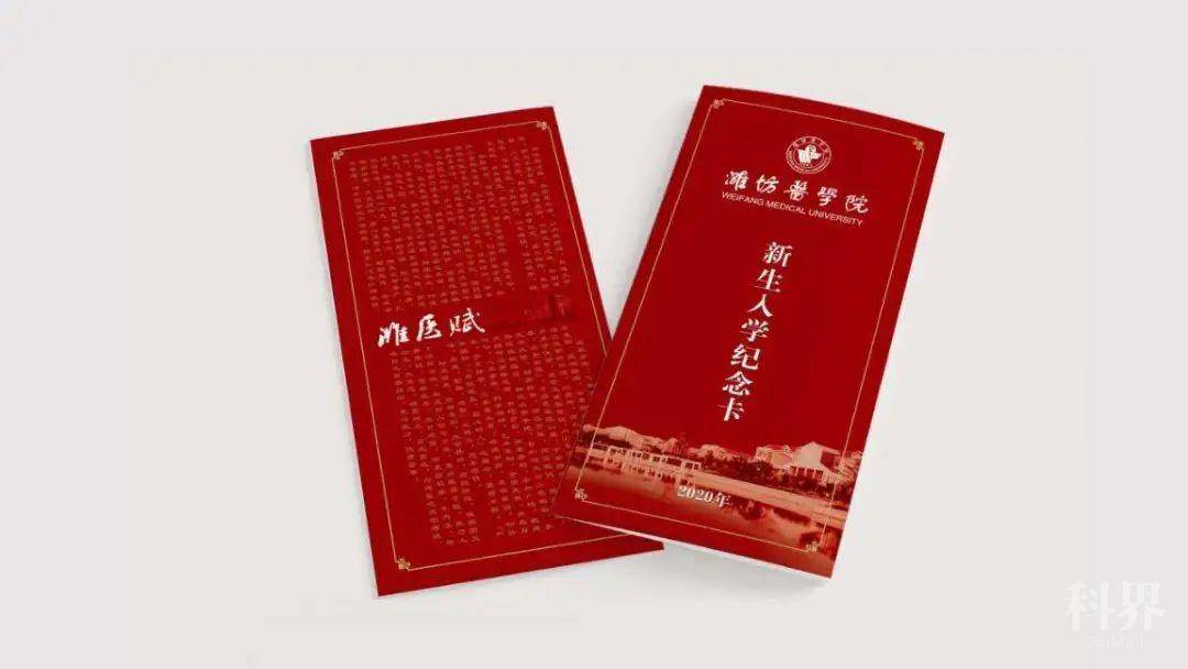 请查收,潍坊医学院2020级录取通知书寄发啦!