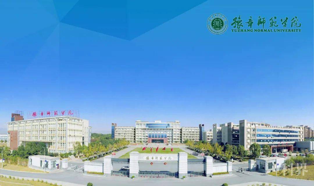 豫章师范学院2020级新生开学需知