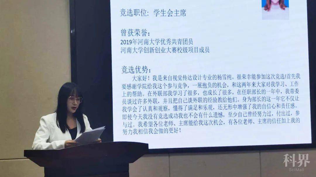 外联部部长杨雪纯