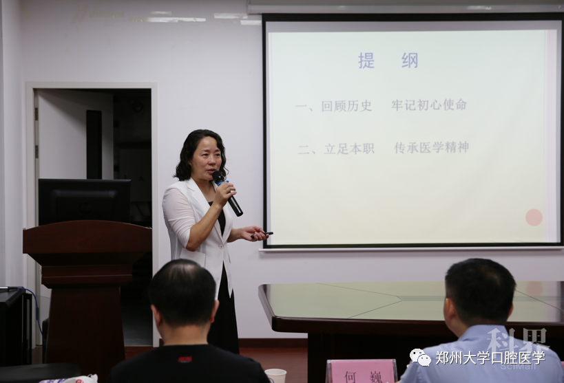 郑州大学第一附属医院 郑州大学口腔医学院 河南省口腔医院 2020级