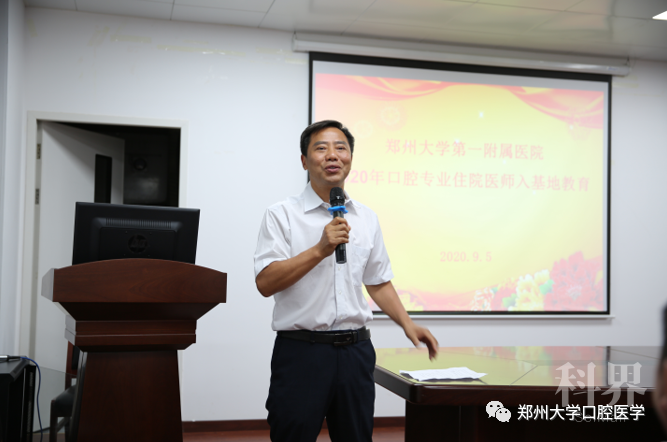 郑州大学第一附属医院 郑州大学口腔医学院 河南省口腔医院 2020级
