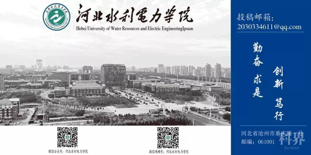 河北水利电力学院2020年第二批见习岗位招聘公告