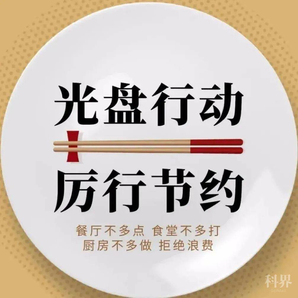 光盘行动||"筷" 把我带走