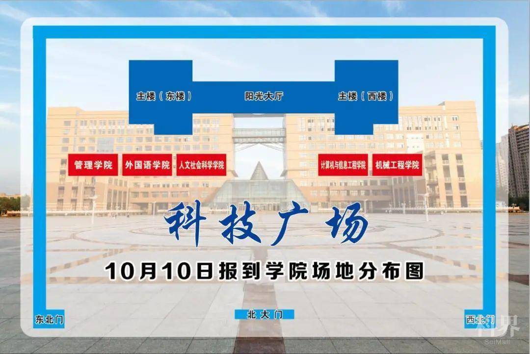 新|黑龙江科技大学2020级新生报到流程    体检处设在校医院和体育馆