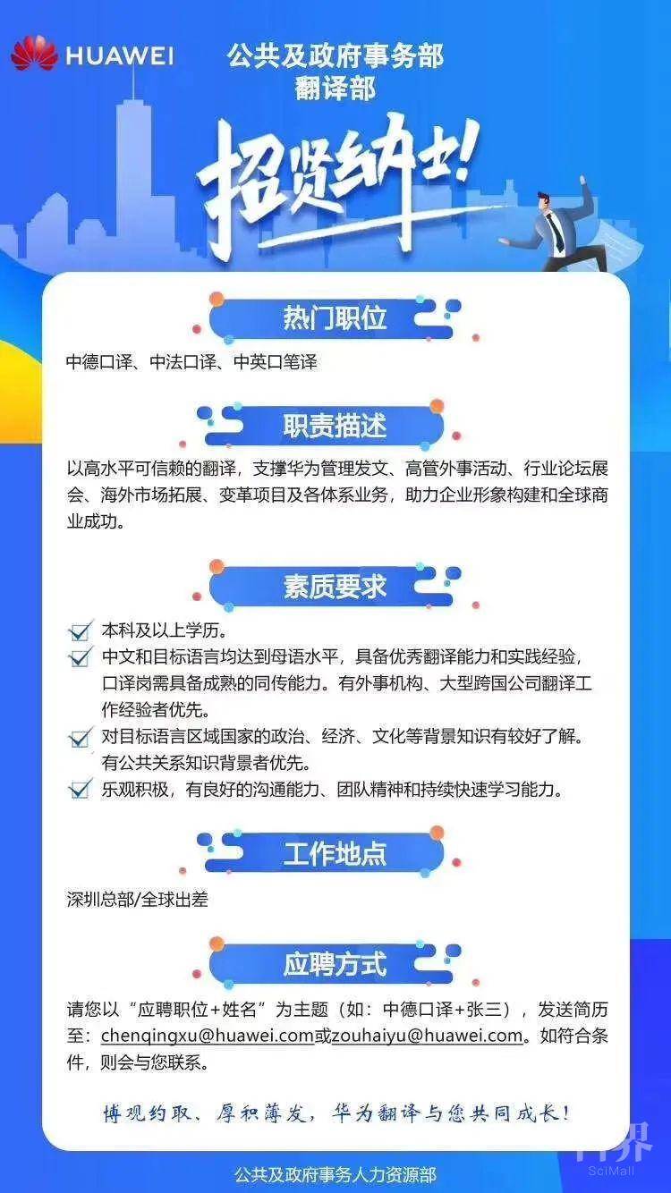 校招| 华为2021届校园招聘启动!