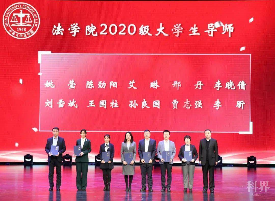 吉林大学法学院举行2020年新生开学典礼