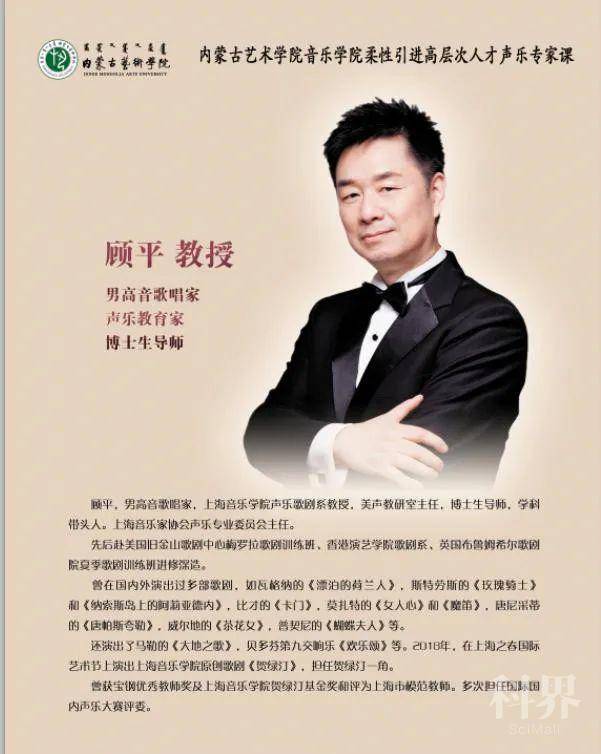 上海音乐学院顾平教授到我校开展声乐表演课程建设教学活动