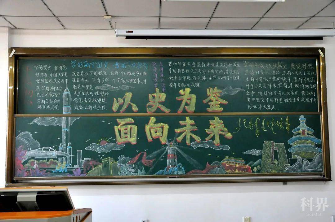 【"四史"学习专栏】⑩丨行政管理学系开展"学四史,守初心" 黑板报比赛