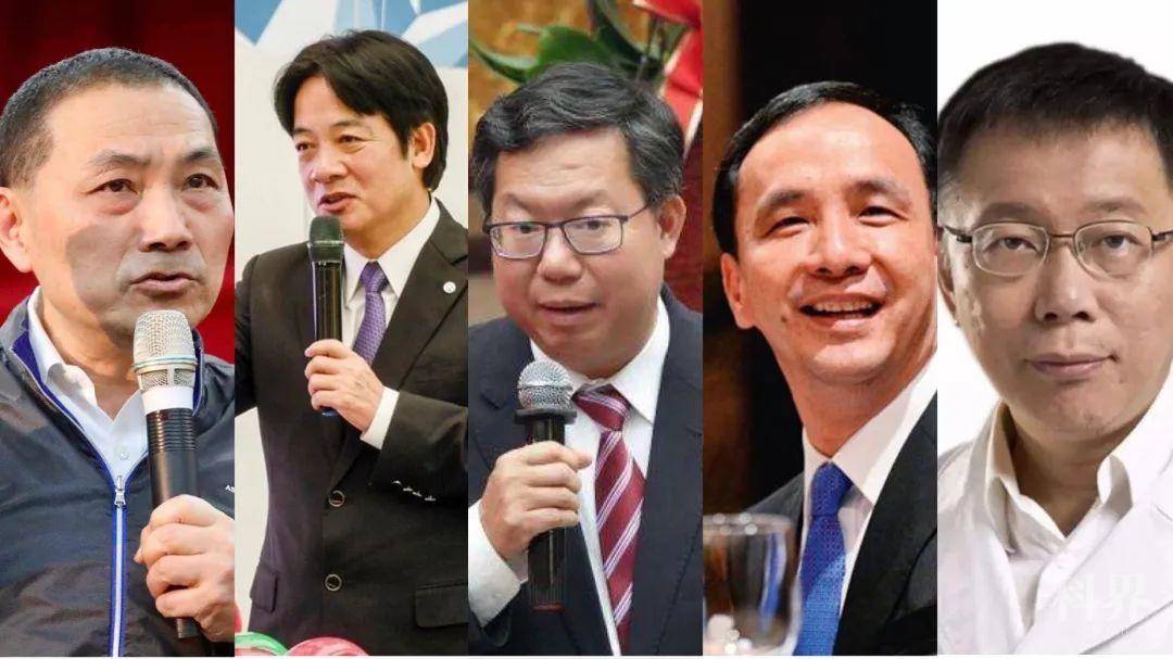 最新民调出炉 谁最有可能成为2024台湾地区领导人?