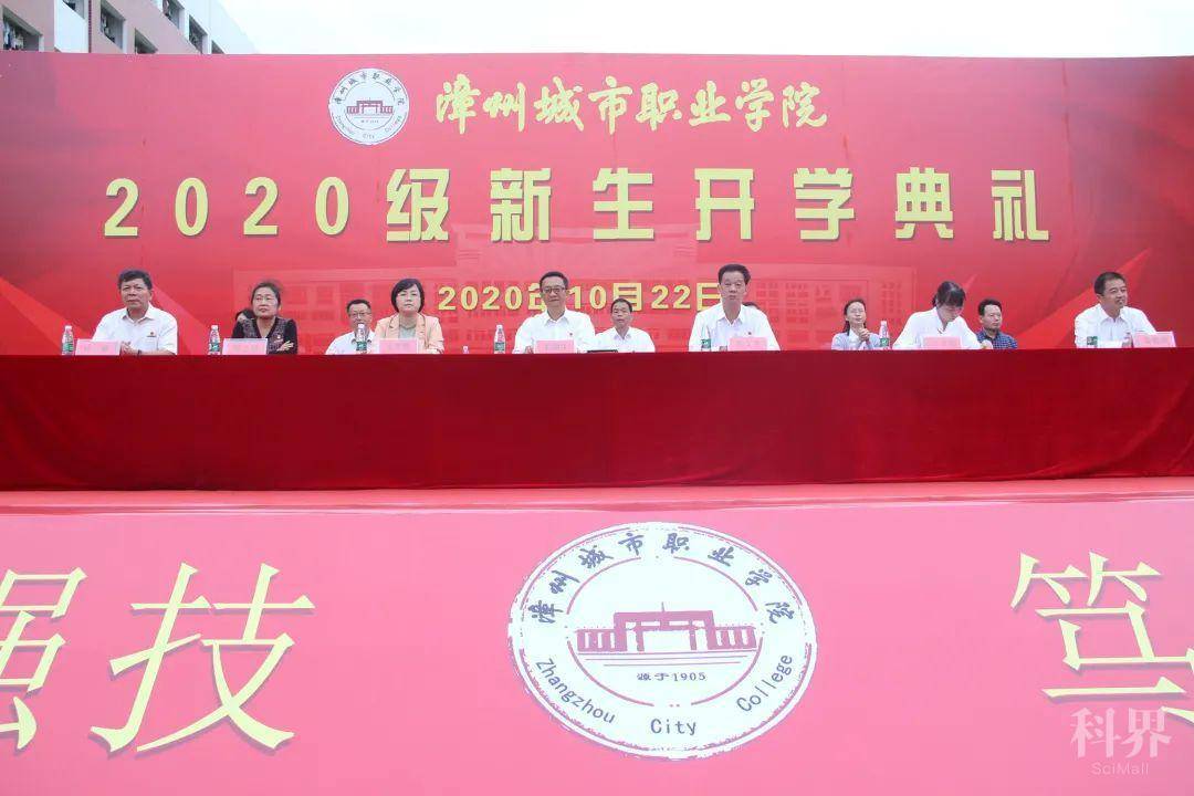 心有所期 定有所成|漳州城市职业学院2020级新生军训开训