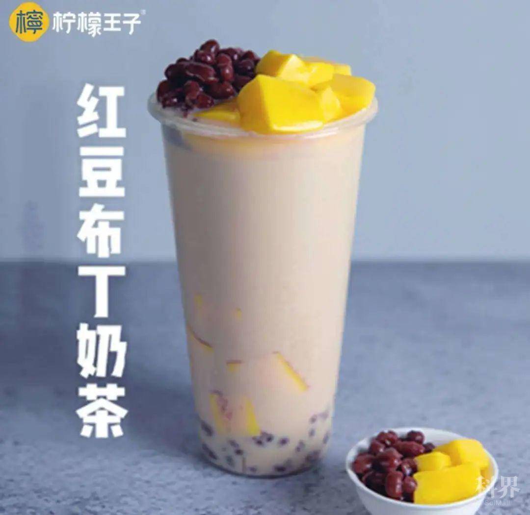 1 红豆布丁奶茶