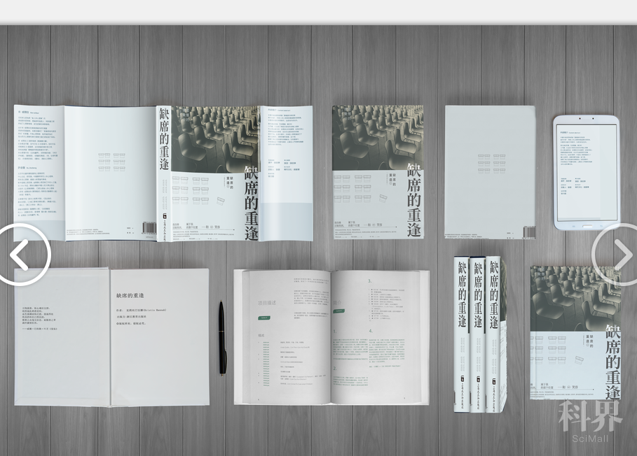 展览预告 | 艺术学院视觉传达182书籍装帧设计课程作业展