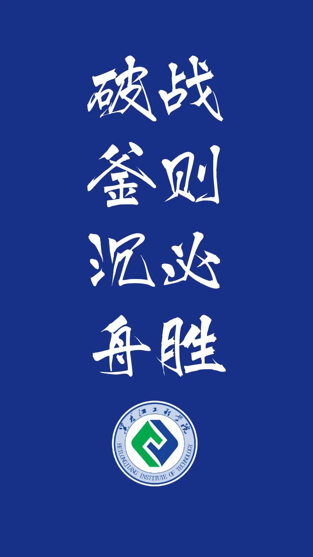 追梦星光不负你,加油考研人!