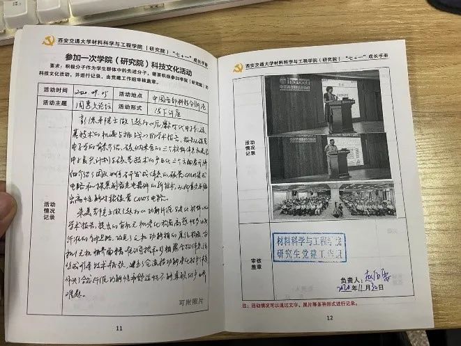 解惑篇 || "七加一"手册该怎么写?—看看评选的优秀作品吧