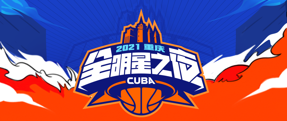 热血重逢,与尔共庆—— cuba全明星来了!