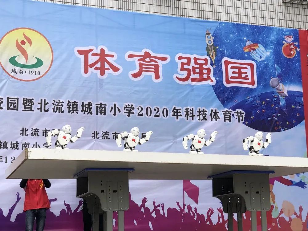 玉林市"快乐科普"走进北流市北流镇城南小学