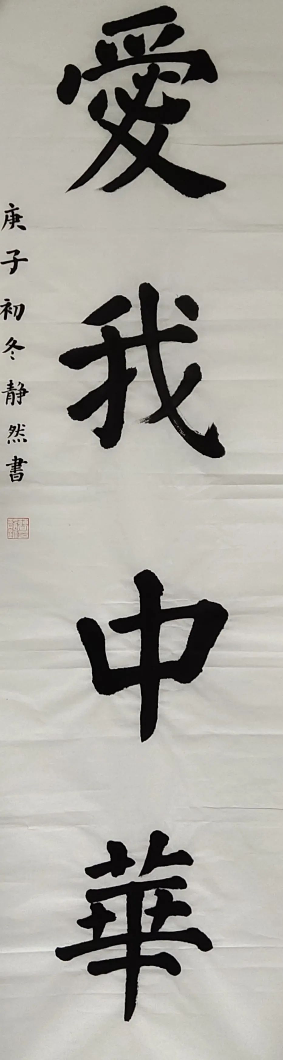 科技托起兴国梦|基础医学院"爱我中华,科技强国"书画大赛获奖作品出炉