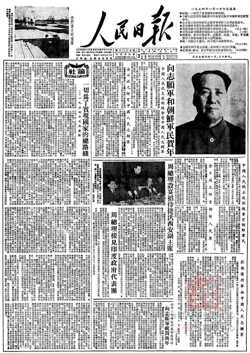 【奋斗2021】变迁中的中国:(1949-2021)人民日报元旦头版全纪录