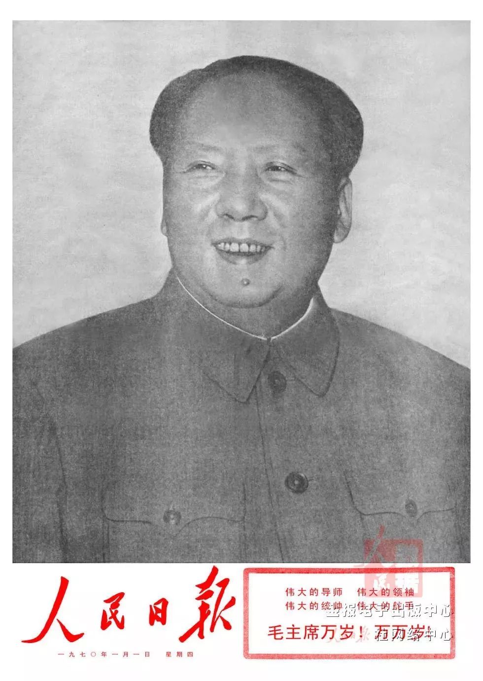 【奋斗2021】变迁中的中国:(1949-2021)人民日报元旦头版全纪录