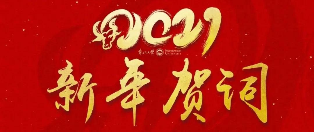 你好2021|回顾"十三五",满怀希望向未来