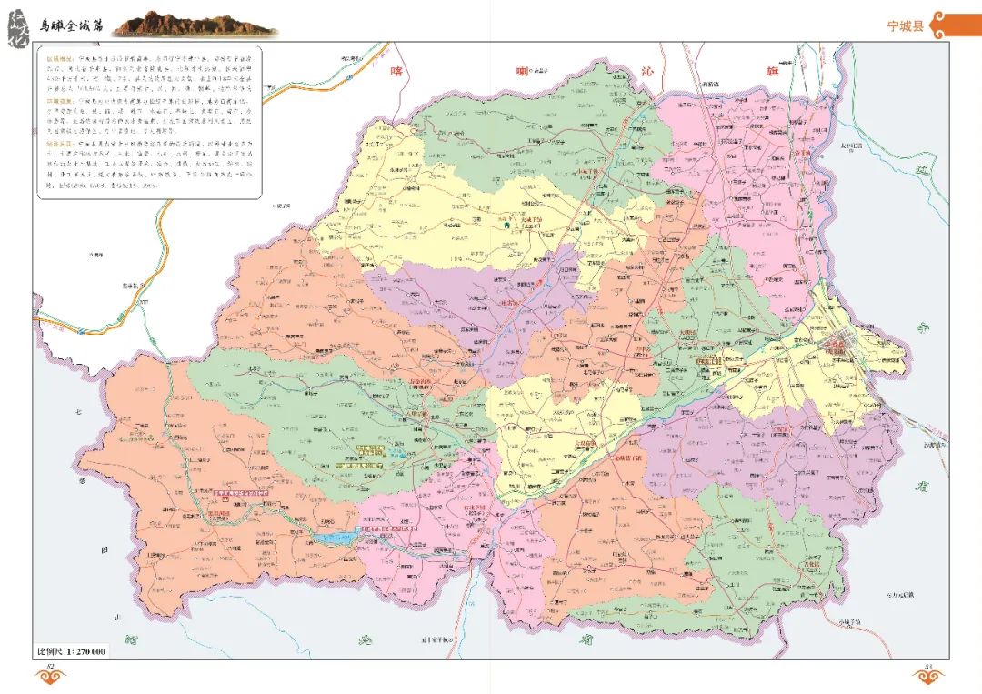荐书丨打开地图集 相约赤峰市——《赤峰城市地图集》