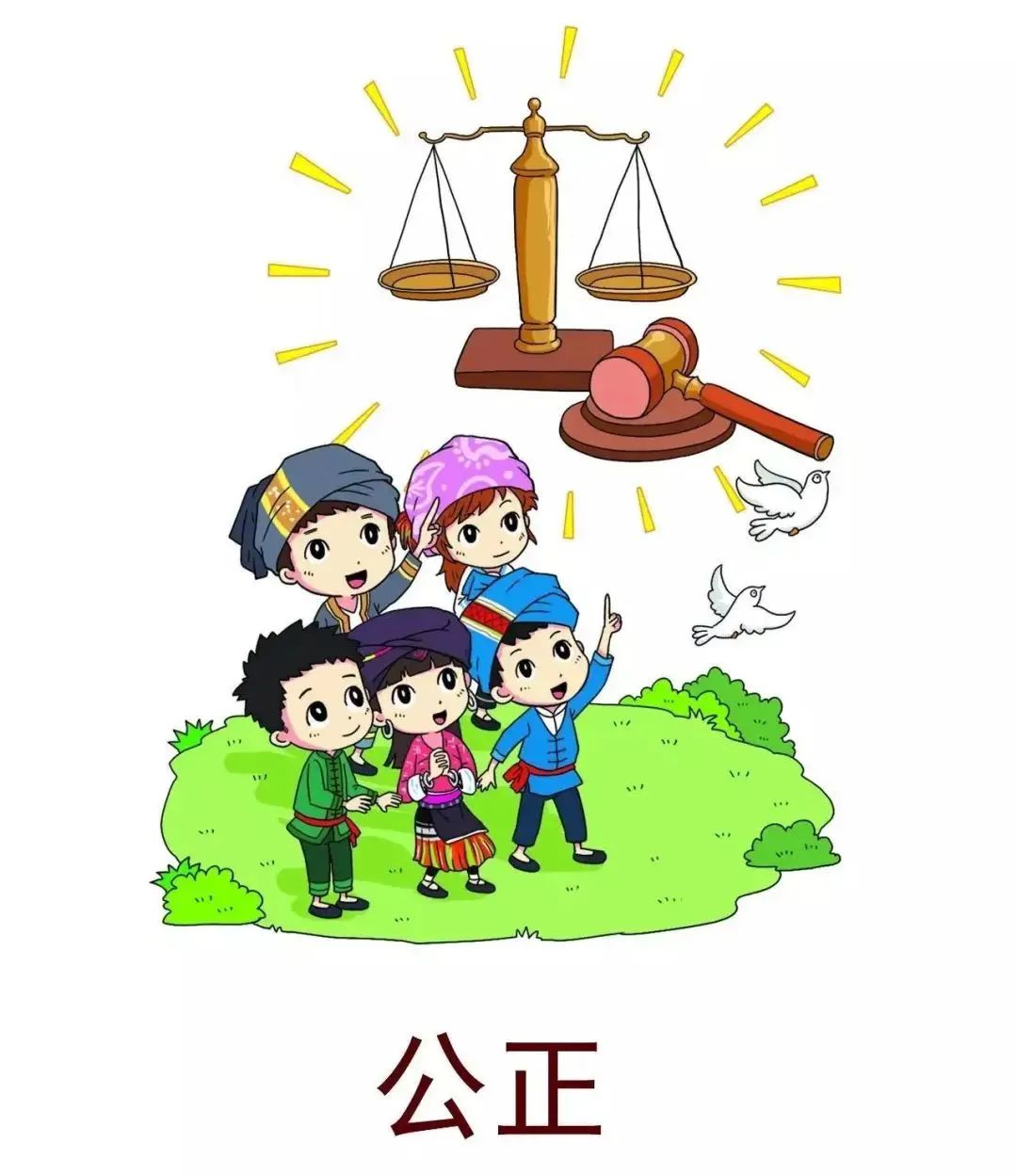 小海狮微思政 | 漫画解读社会主义核心价值观